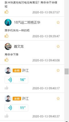 360截图20200317220455680